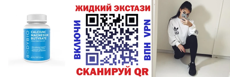 цена наркотик  Николаевск  БУТИРАТ жидкий экстази 