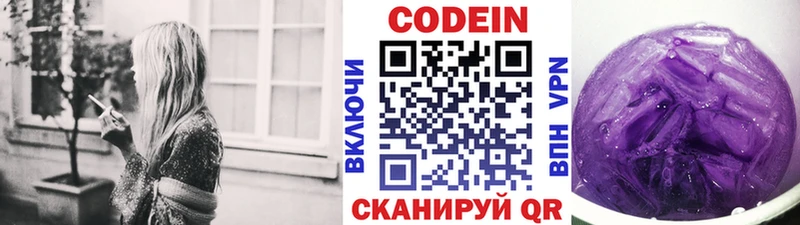 Кодеиновый сироп Lean Purple Drank  купить  цена  Николаевск 