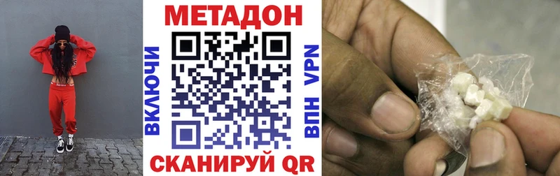 МЕТАДОН белоснежный  Николаевск 